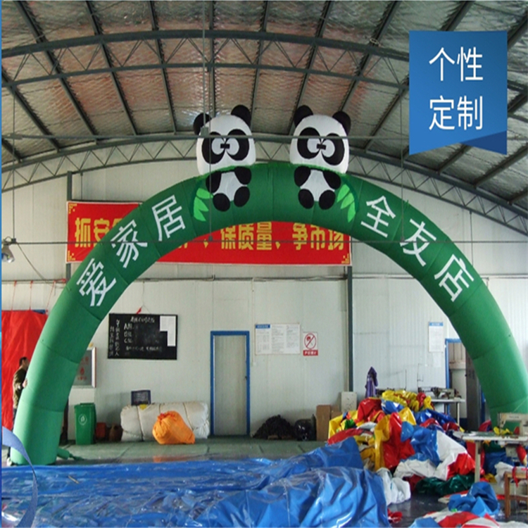 新丰大熊猫广告拱门